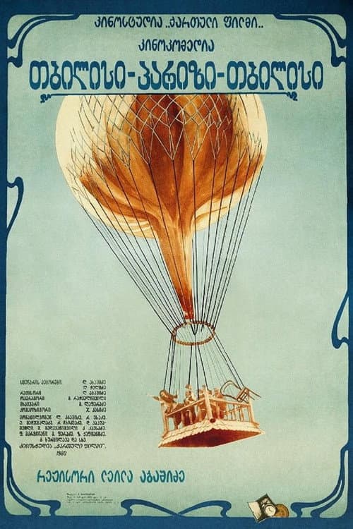 Poster for Tbilisi, Paris, Tbilisi