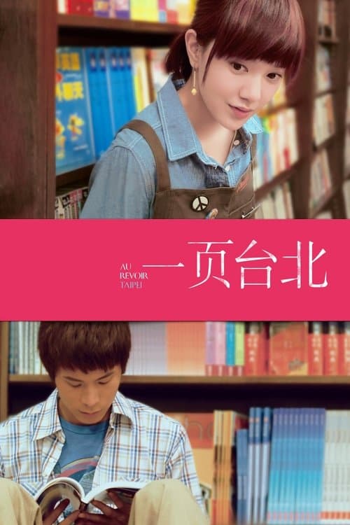 Poster for Au Revoir Taipei