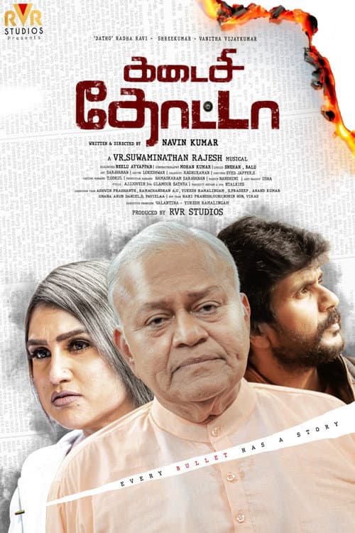 Poster for Kadaisi Thotta
