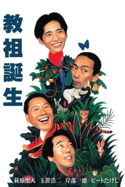Poster for Many Happy Returns