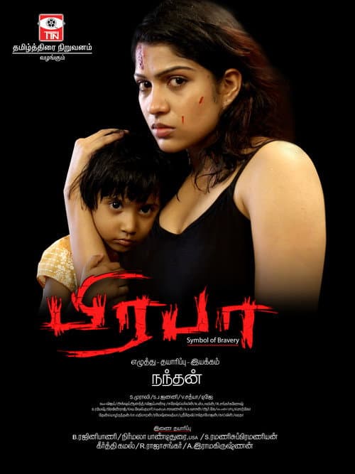 Poster for Prabha
