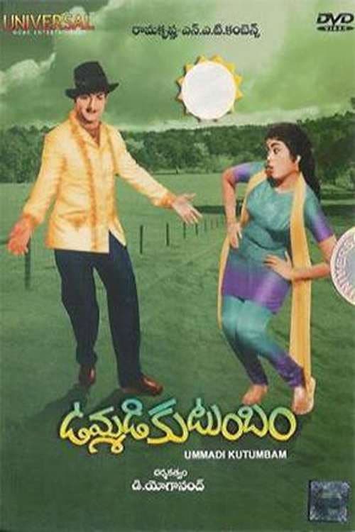 Poster for Ummadi Kutumbam