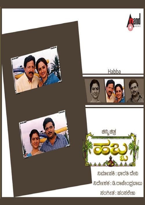 Poster for Habba