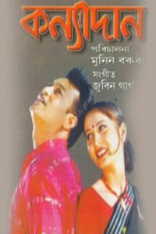 Poster for Kanyadaan