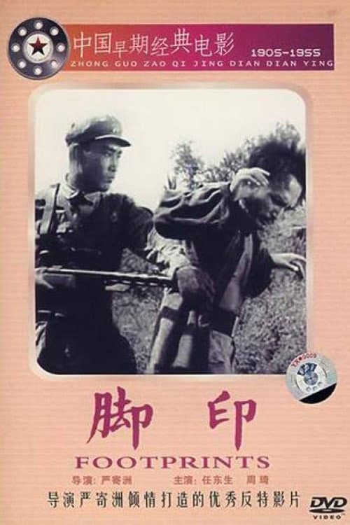 Poster for Footprints
