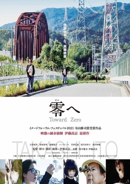 Poster for Toward Zero