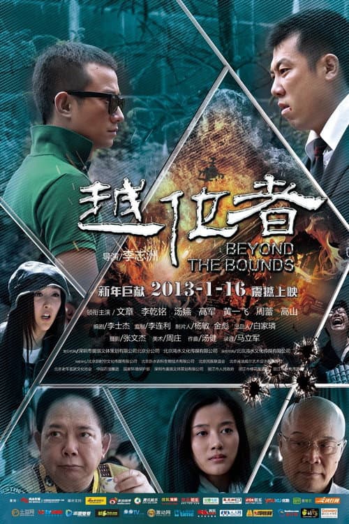 Poster for Beyond the Bounds