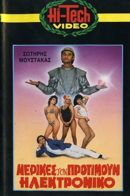Poster for Some Like It Electronic