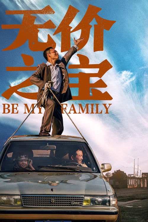Poster for Be My Family