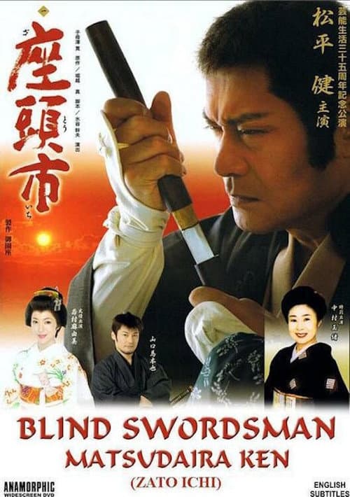 Poster for Zatoichi: Ken Matsudaira's 35th Anniversary & Tribute Performance