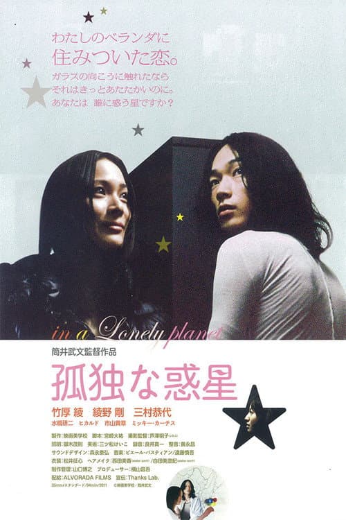 Poster for In a Lonely Planet