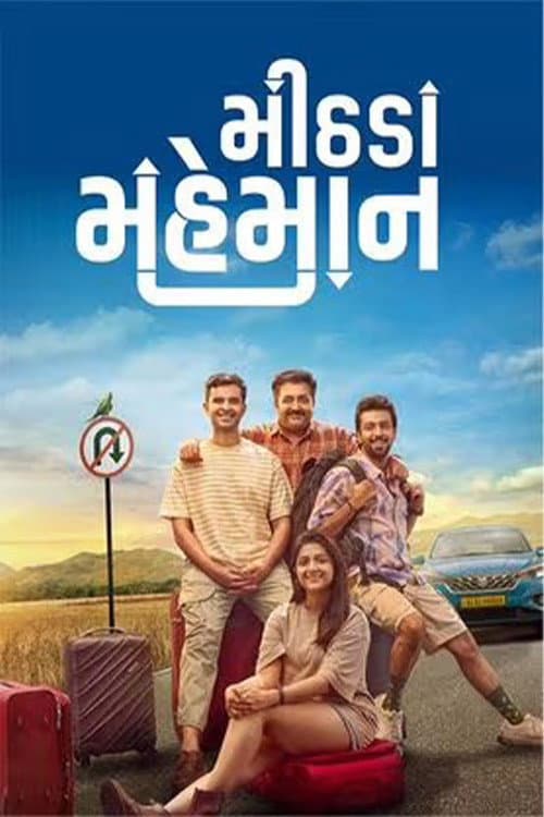 Poster for Mithada Maheman