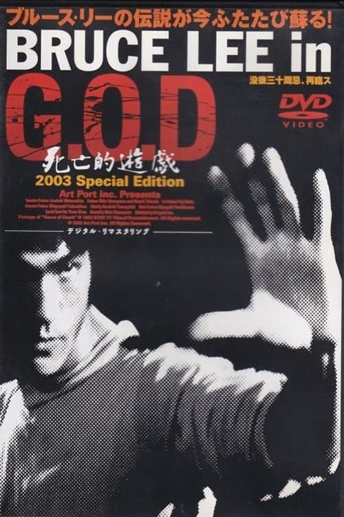 Poster for Bruce Lee in G.O.D.