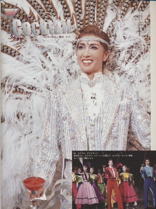 Poster for Cocktail