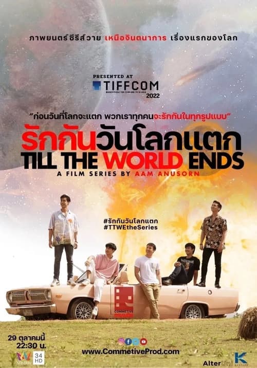 Poster for Till the World Ends