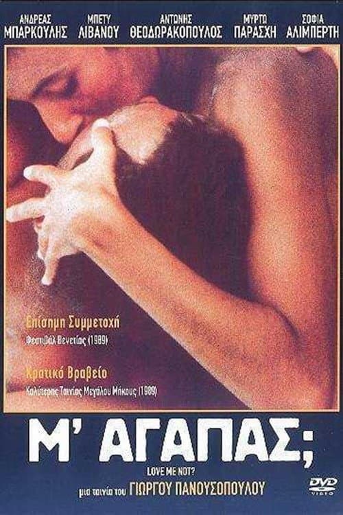 Poster for Love Me Not?