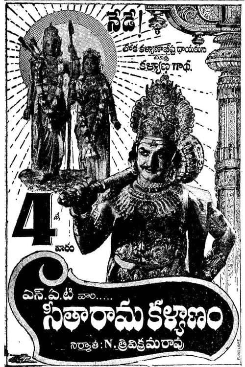 Poster for Seetha Rama Kalyanam