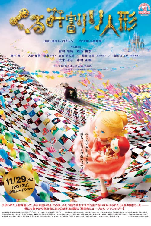 Poster for The Nutcracker 3D