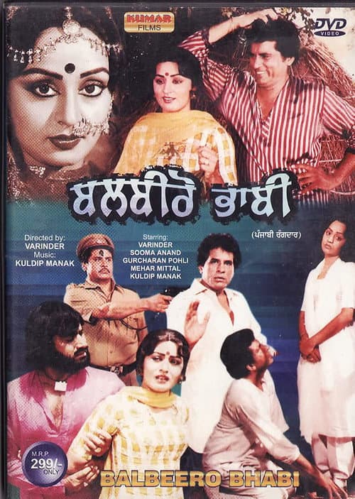 Poster for Balbeero Bhabi