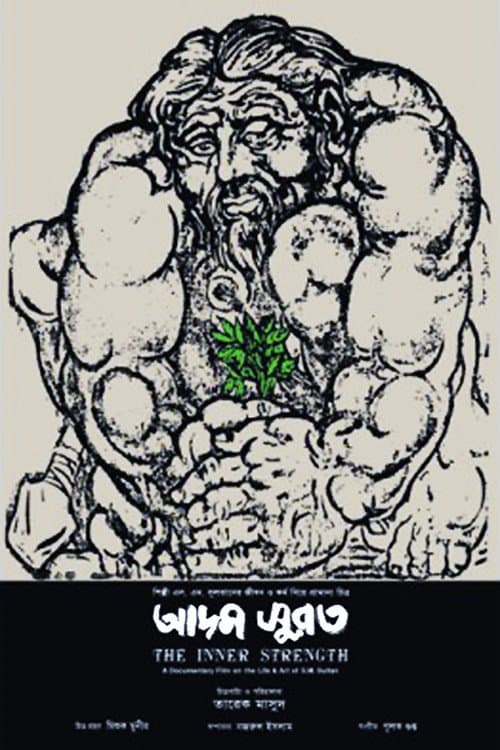 Poster for The Inner Strength
