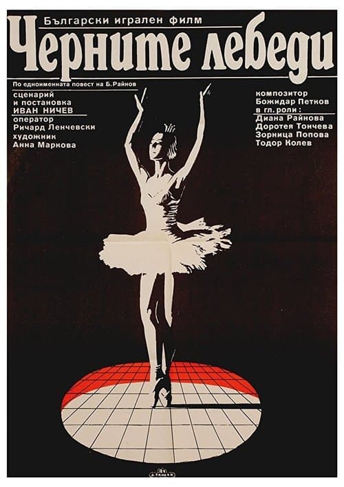 Poster for The Black Swans