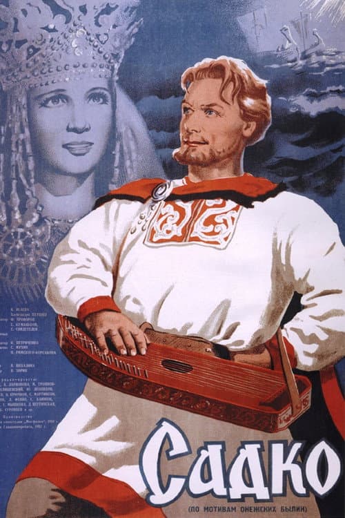 Poster for Sadko