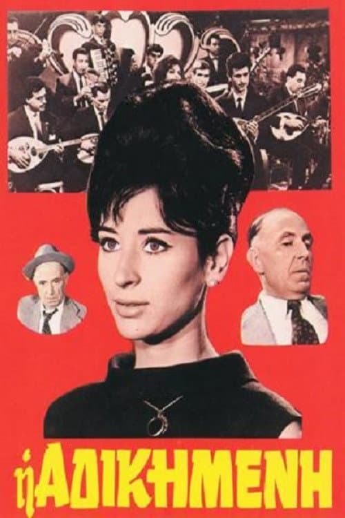 Poster for Wronged