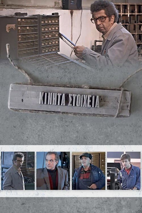 Poster for Handset Type