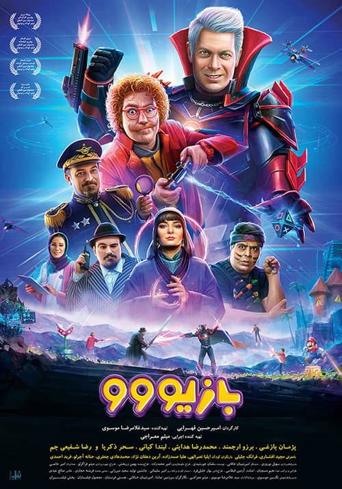 Poster for Bazivoo