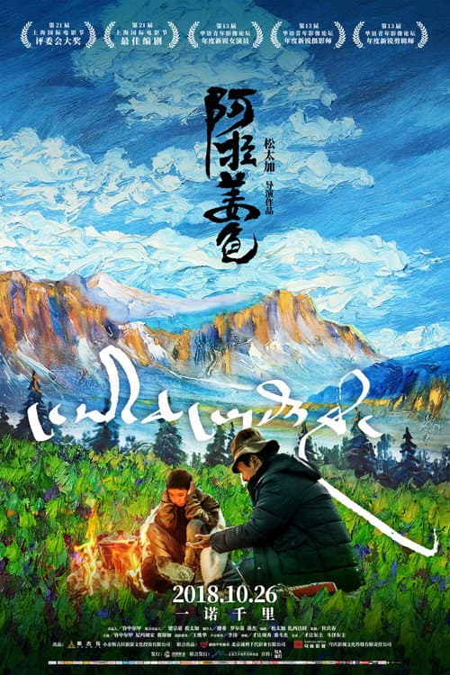 Poster for Ala Changso