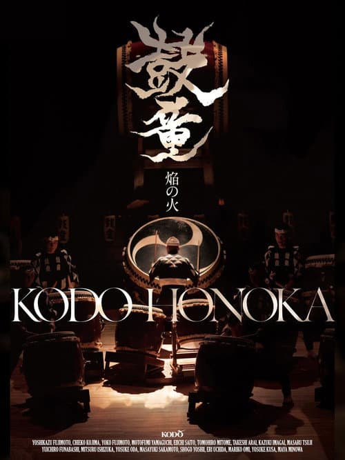 Poster for Kodō Honoka