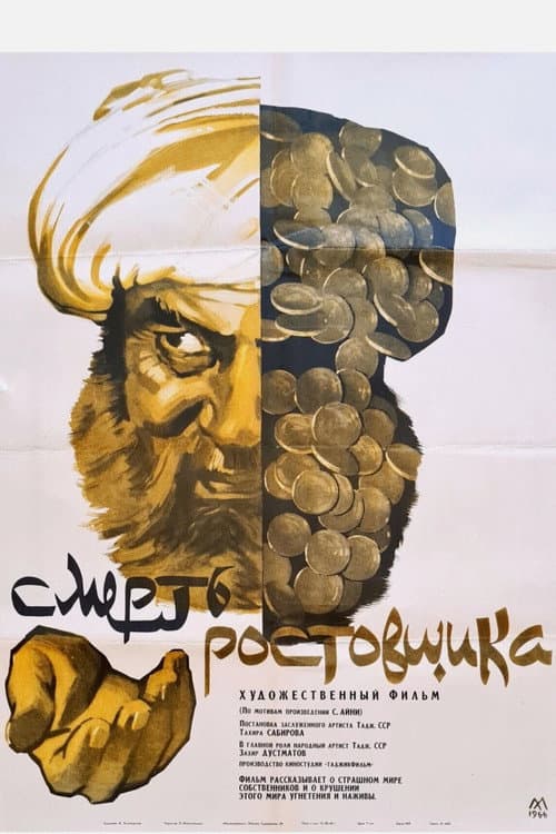 Poster for Death of the Moneylender
