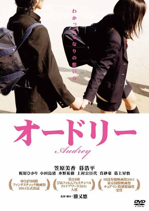 Poster for Audrey