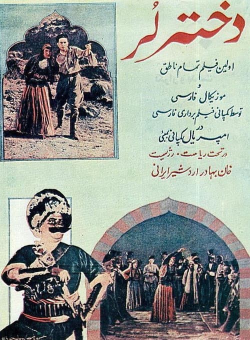Poster for Lor Girl
