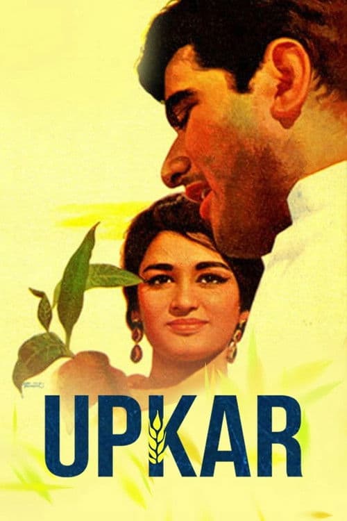 Poster for Upkar