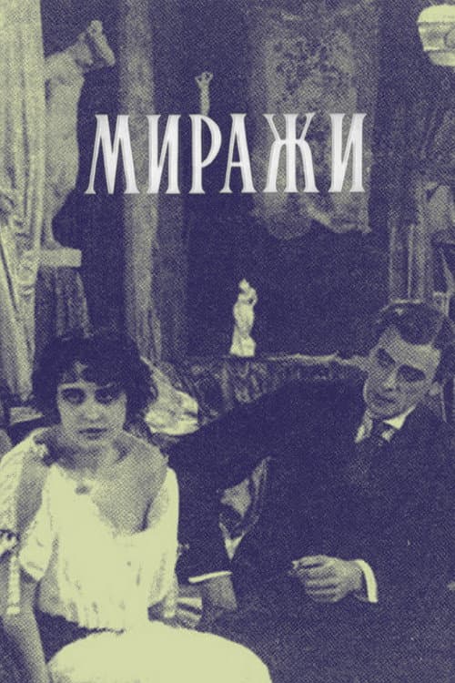 Poster for Mirages