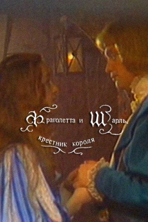 Poster for Fragoletta and Charles, the King's Godson