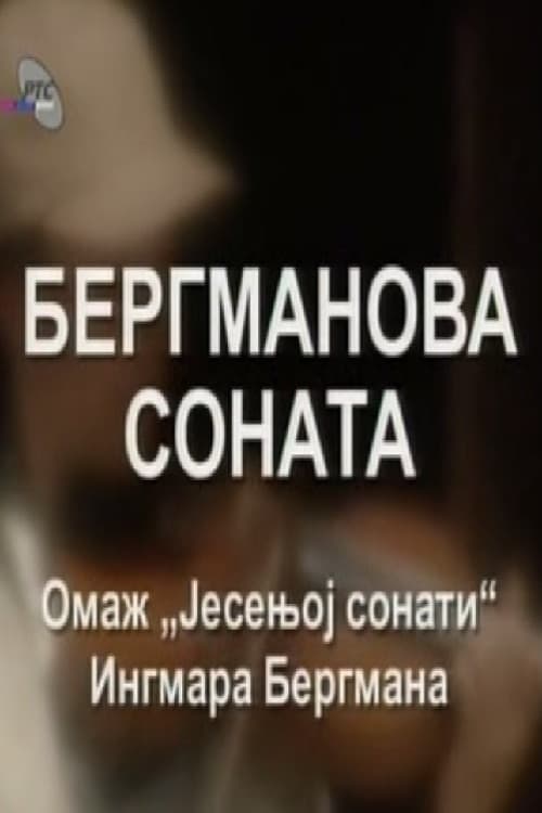 Poster for Bergman's Sonata
