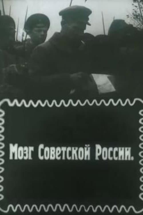 Poster for The Brain of Soviet Russia