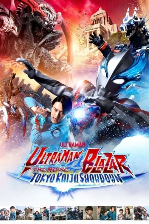 Poster for Ultraman Blazar The Movie: Tokyo Kaiju Showdown