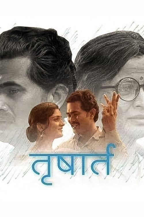 Poster for Trushart