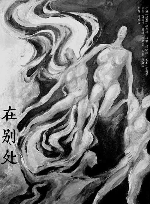 Poster for River Straying