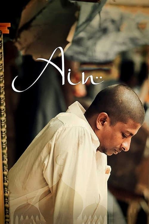 Poster for Ain