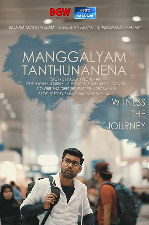 Poster for Manggalyam Tanthunanena