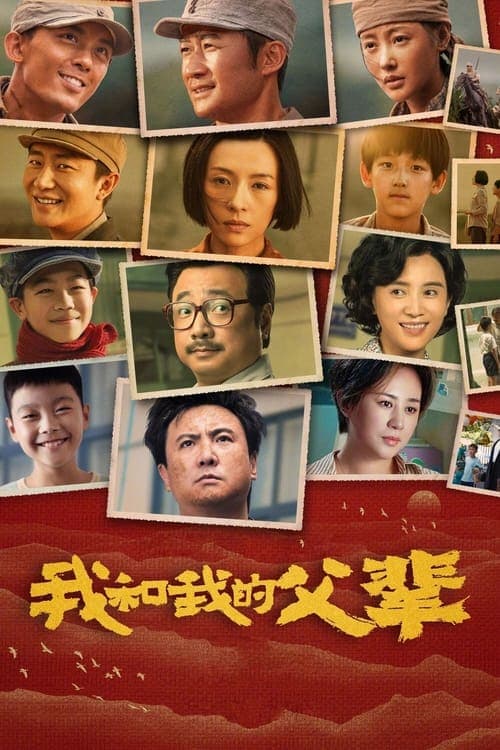 Poster for My Country, My Parents