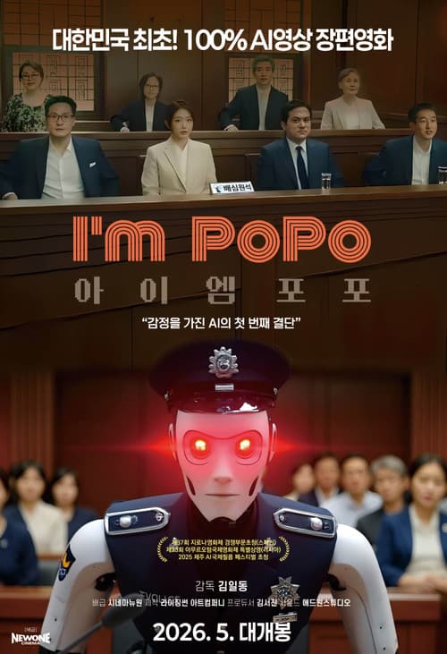 Постер до фільму «I'm Popo»