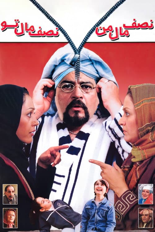 Poster for Half Mine, Half Yours