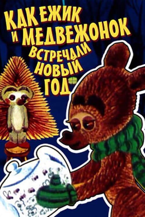 Poster for How The Hedgehog And The Bear Celebrated The New Year