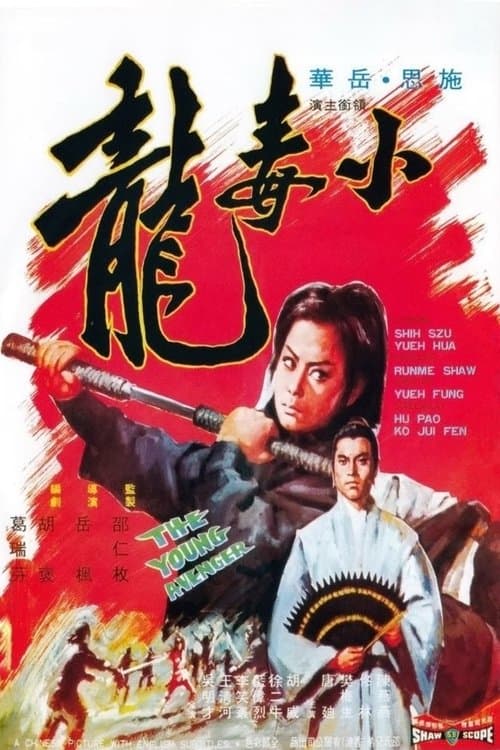 Poster for The Young Avenger