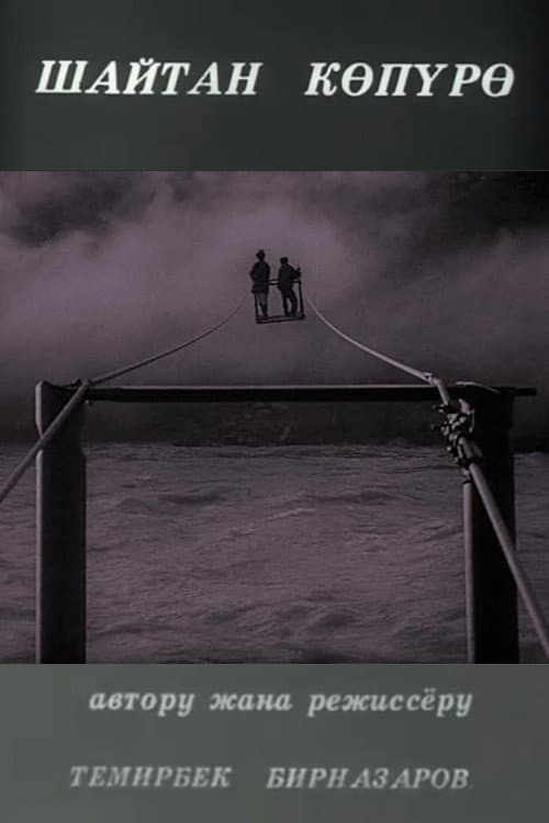 Poster for The Devil's Bridge